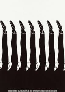 Shigeo Fukuda