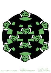 Shigeo Fukuda