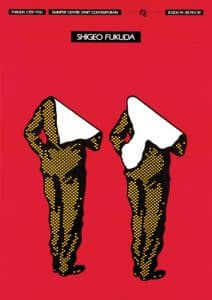 Shigeo Fukuda