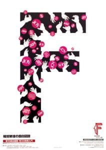 Shigeo Fukuda