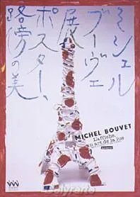 Michel Bouvet