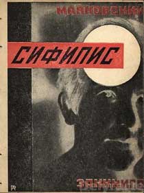 Aleksandr Rodchenko Delyrarte