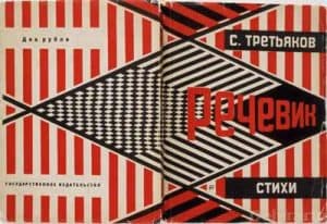 Aleksandr-Rodchenko