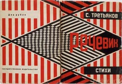 Aleksandr-Rodchenko