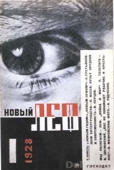 Aleksandr-Rodchenko