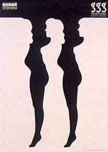 Shigeo Fukuda