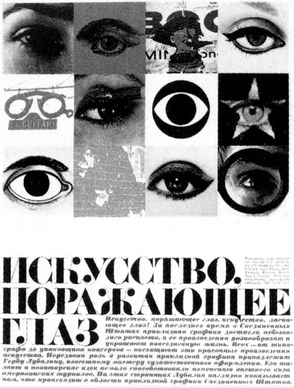 Herb Lubalin Delyrarte