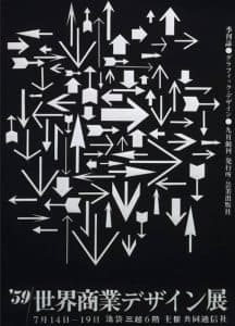 Ikko Tanaka