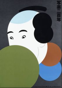 Ikko Tanaka