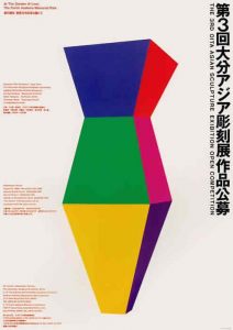 Ikko Tanaka