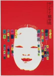 Ikko Tanaka