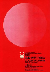 Ikko Tanaka
