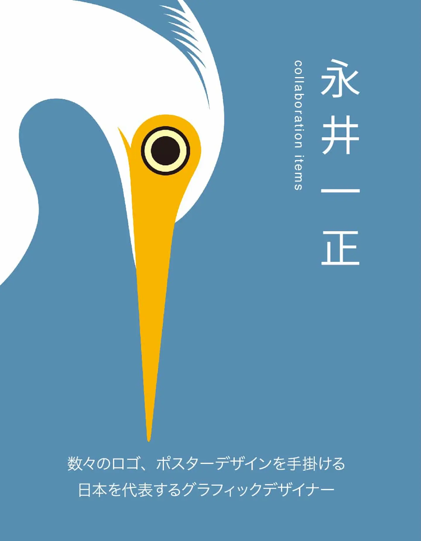 Kazumasa Nagai Delyrarte