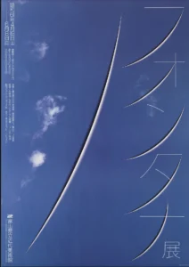 Kazumasa Nagai Delyrarte