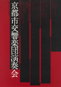 Kazumasa Nagai Delyrarte