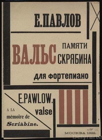 Lyubov Popova