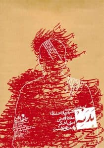 Reza Abedini