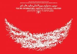 Saed Meshki Deyrarte