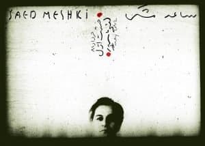 Saed Meshki Deyrarte