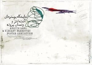 Saed Meshki Deyrarte