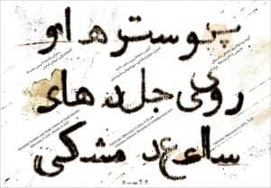 Saed Meshki Deyrarte