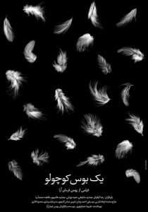 Saed Meshki Deyrarte