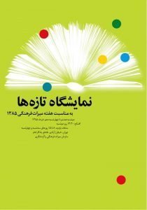 Saed Meshki Deyrarte