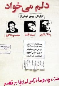 Saed Meshki Deyrarte