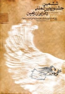 Saed Meshki Deyrarte