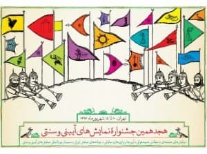 Saed Meshki Deyrarte