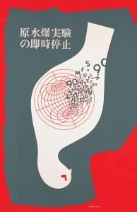 Ryuichi Yamashiro