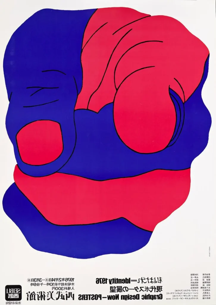 afiche de Shigeo Fukuda