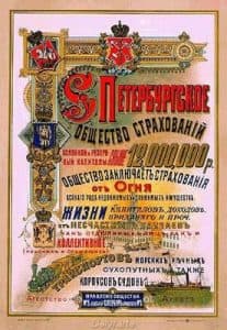 Carteles Rusos Delyrarte