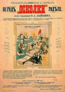 Carteles Rusos Delyrarte