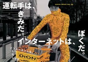 Tatsuo Ebina Delyrarte