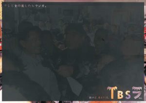 Tatsuo Ebina Delyrarte