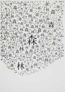 Ryuichi Yamashiro