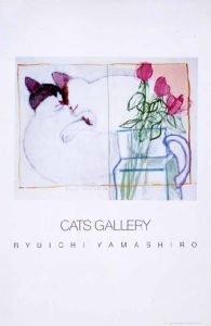 Ryuichi Yamashiro