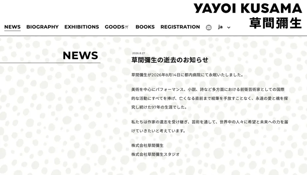 YAYOI